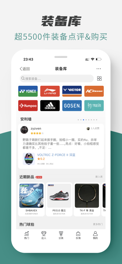 中羽在线图2