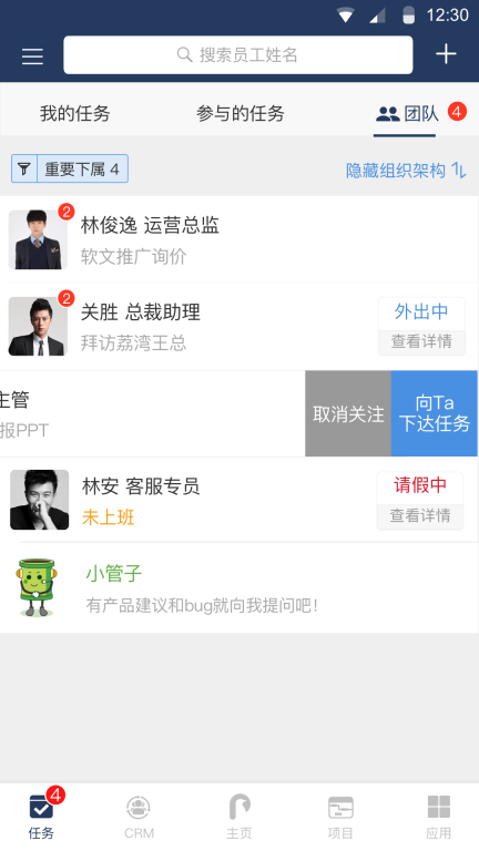 大管加图2