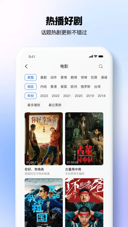 热播影视大全图1