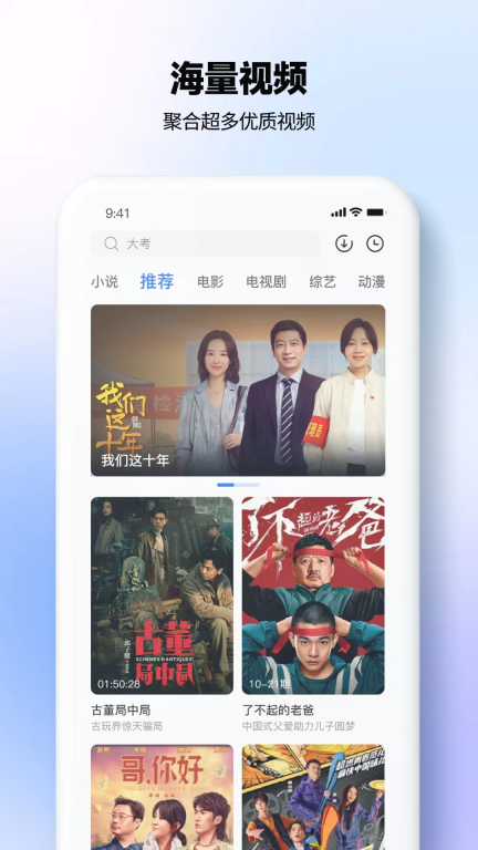 热播影视大全图3