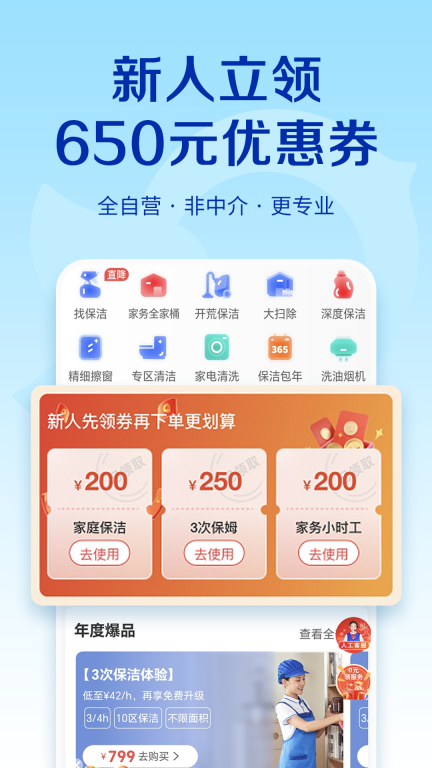 轻喜到家图1