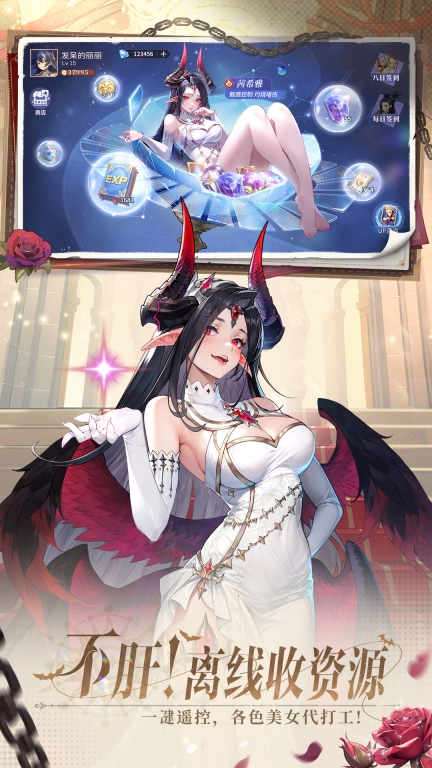 永夜降临：复苏-送vip12图4