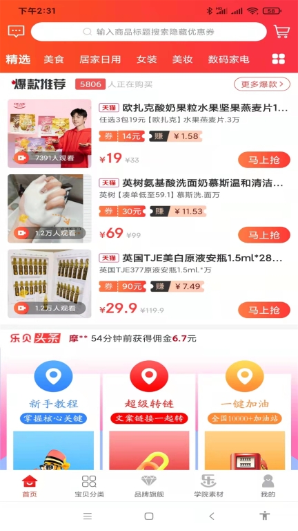 乐贝图2