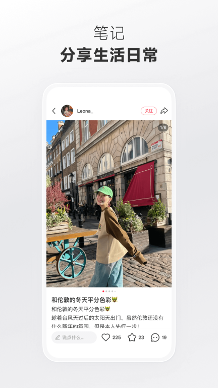 小红书-你的生活指南图2
