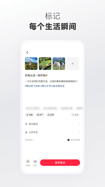 小红书-你的生活指南图4