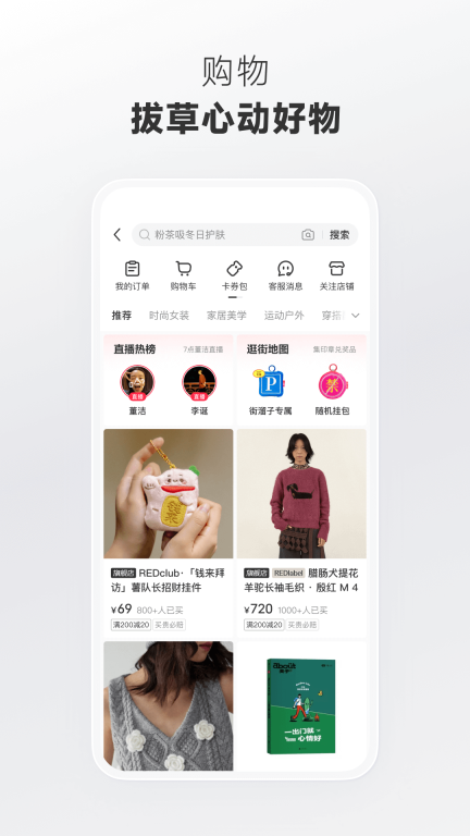 小红书-你的生活指南图5