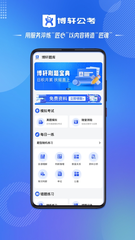 博轩公考图3