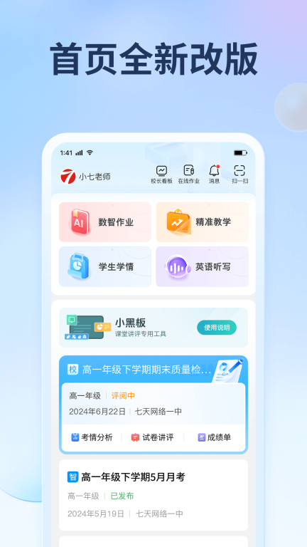 七天网络图1