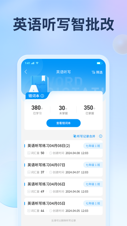 七天网络图3