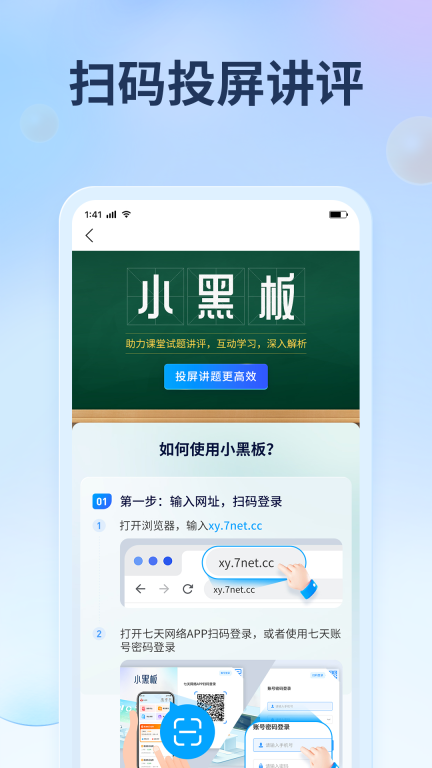 七天网络图5