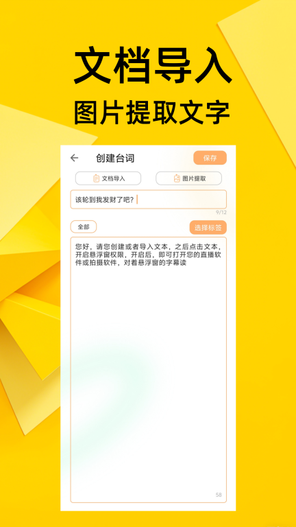 提词器免费-口播视频图3