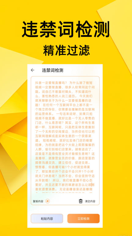 提词器免费-口播视频图4