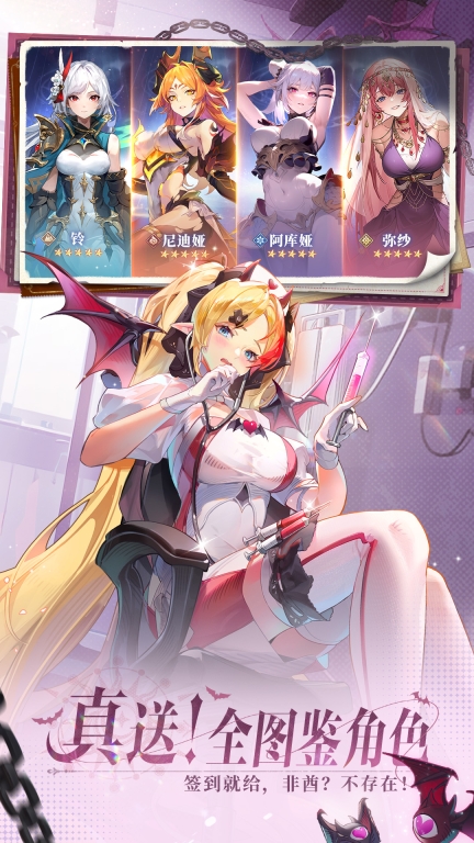 永夜降临：复苏-送vip12图5