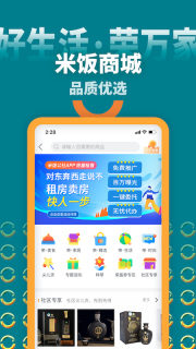 米饭公社图2