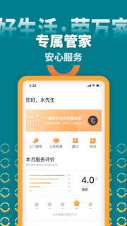 米饭公社图3