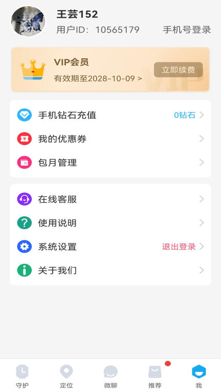 子腾园图4