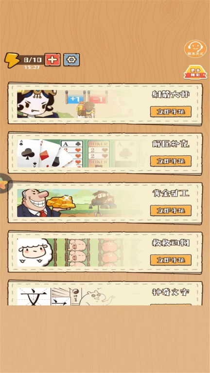 脑洞世界图2