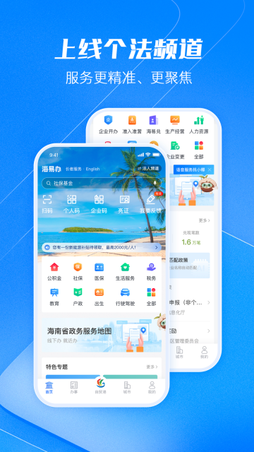 海易办图2