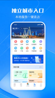 海易办图3