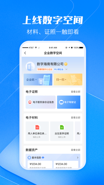 海易办图4