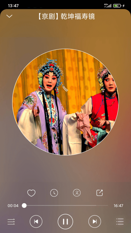 戏曲大师-戏曲大全图2