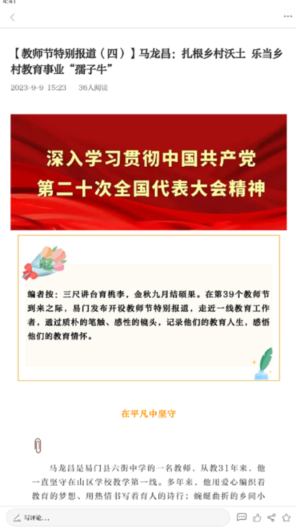 菌乡易门图4