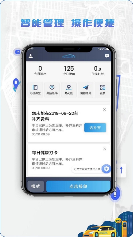 5U打车司机端图2