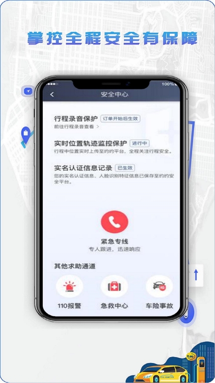 5U打车司机端图5
