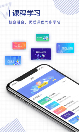 正保云课堂图1