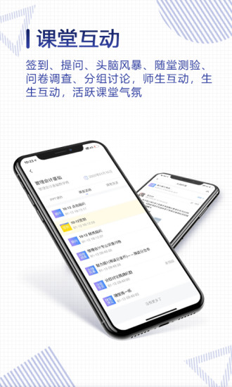 正保云课堂图2