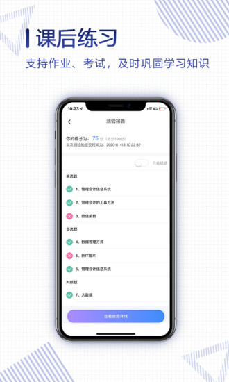 正保云课堂图3