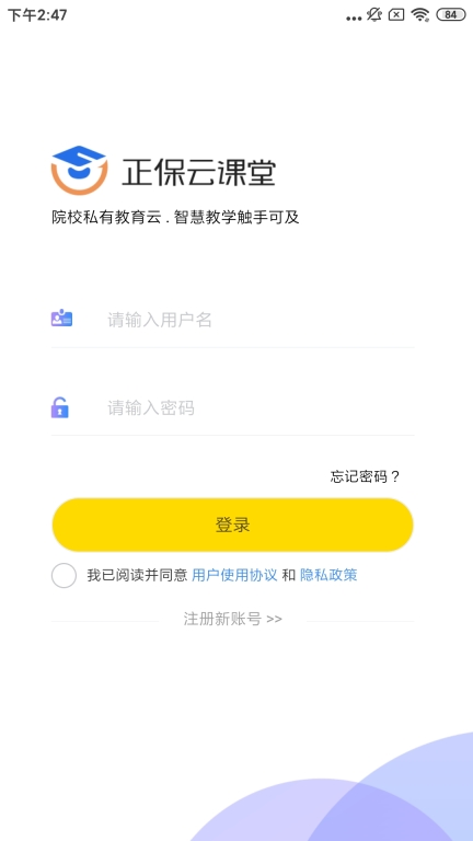 正保云课堂图4