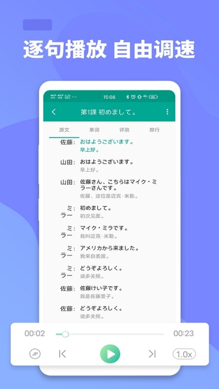 大家的日语图2