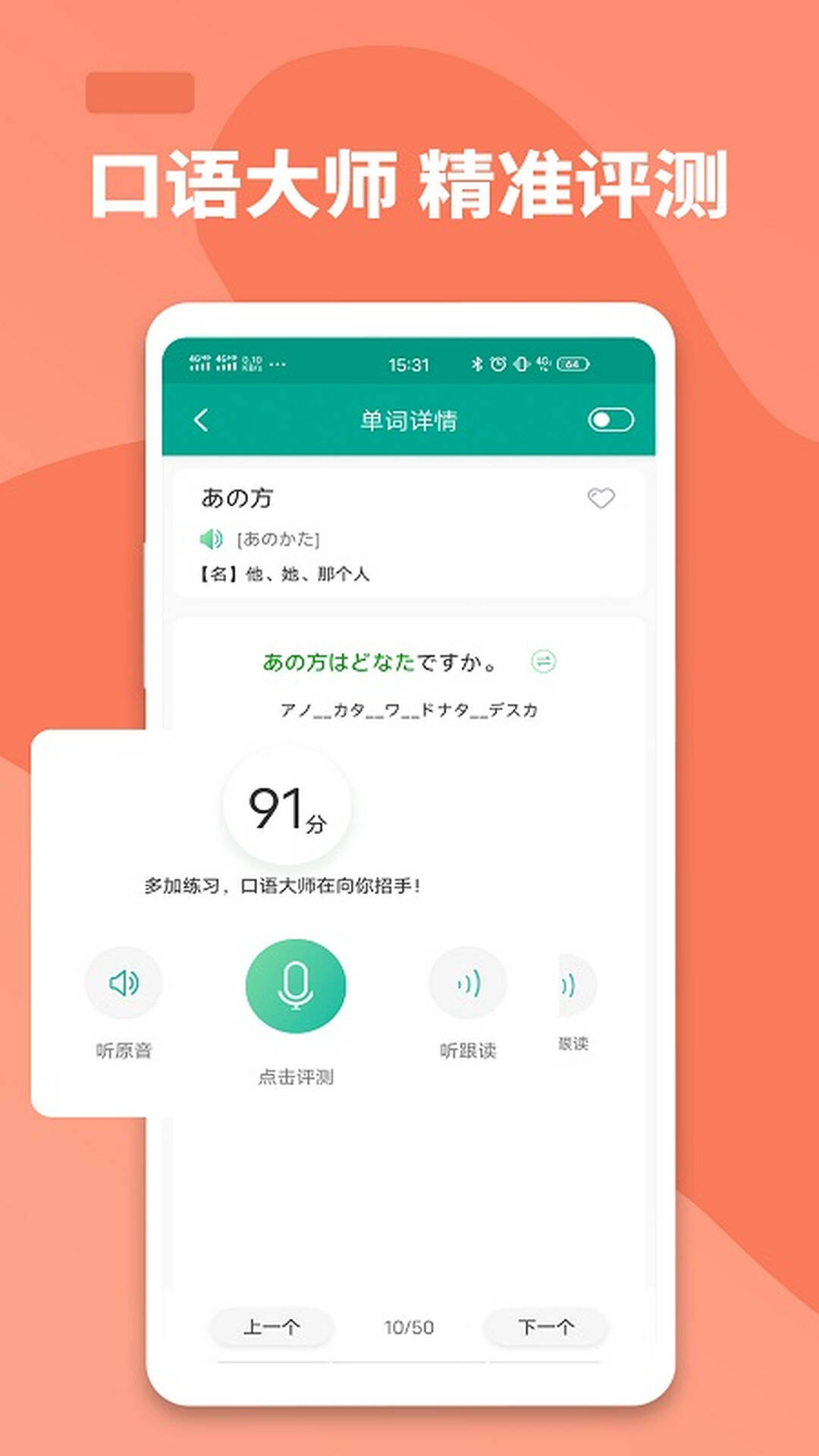 大家的日语图3