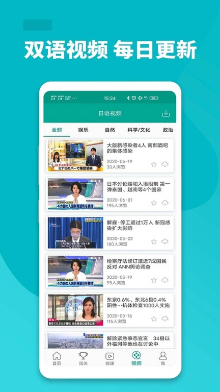 大家的日语图4