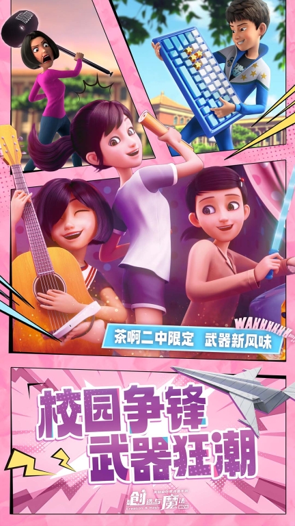 创造与魔法(2)