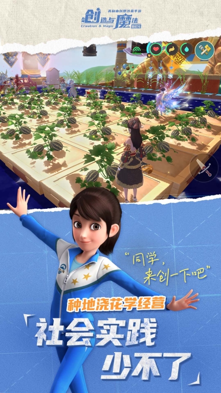 创造与魔法(4)
