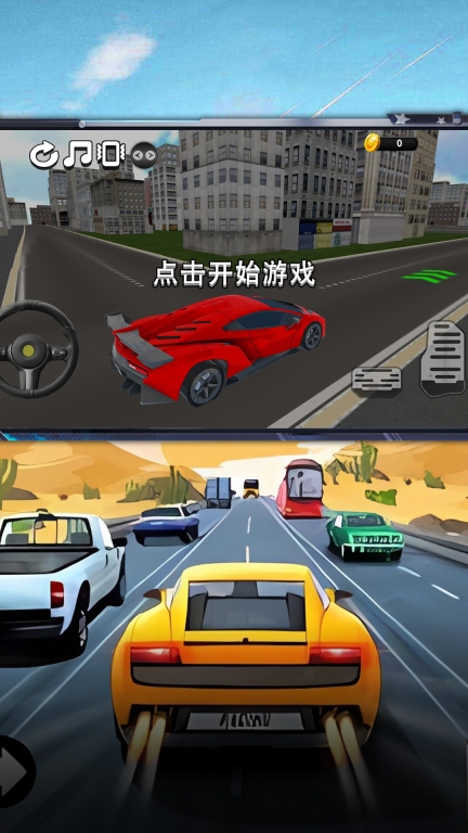 飞车争霸赛图1