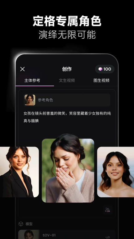 海螺AI-MiniMaxAI视频创作工具图2