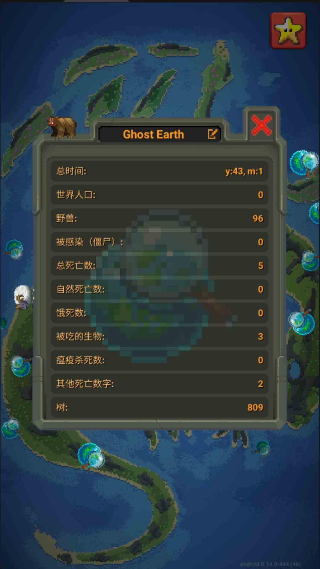 上帝改造模拟器图3