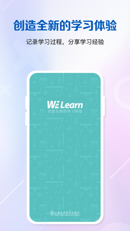 WE Learn图1