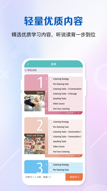 WE Learn图2