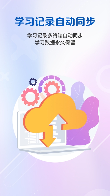 WE Learn图3