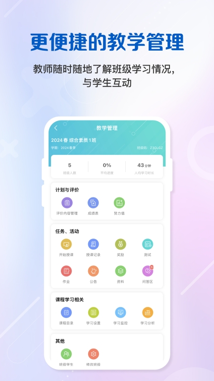 WE Learn图5