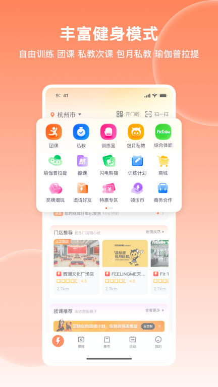 乐刻运动图2