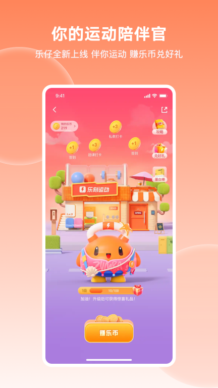 乐刻运动图5