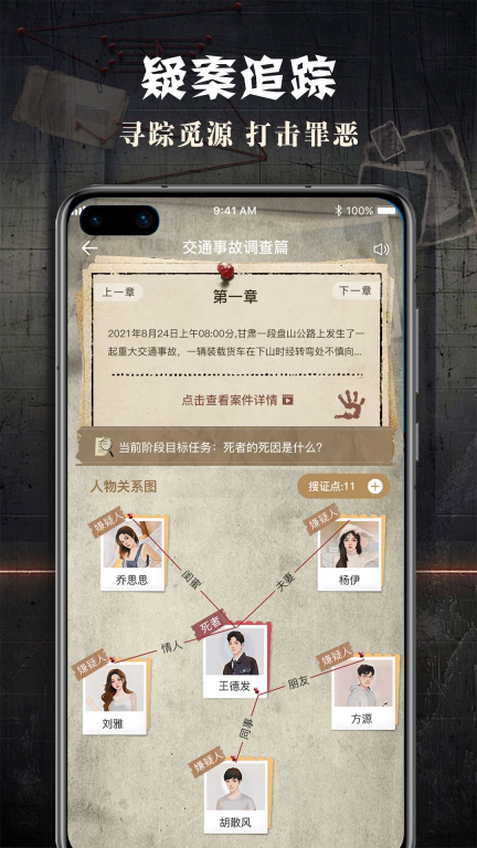 侦探联盟图1