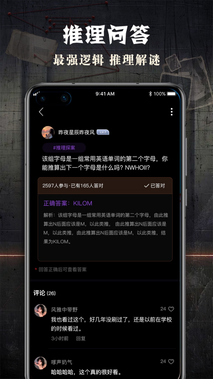 侦探联盟图2