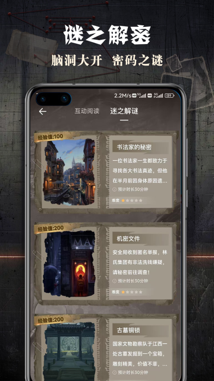 侦探联盟图3