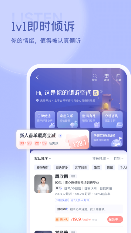 壹心理-14年心理咨询品牌图3